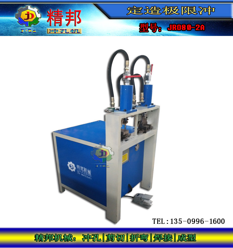 不銹鋼沖孔機(jī) 方管沖孔機(jī)  鋁合金門(mén)窗沖孔機(jī)