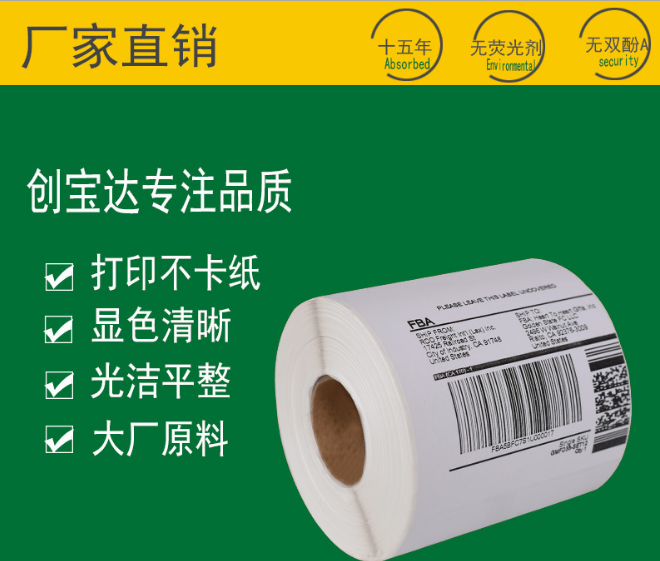 沧州标签印刷 不干胶标签,不干胶标签厂家,不干胶标签印刷,不干胶标签纸