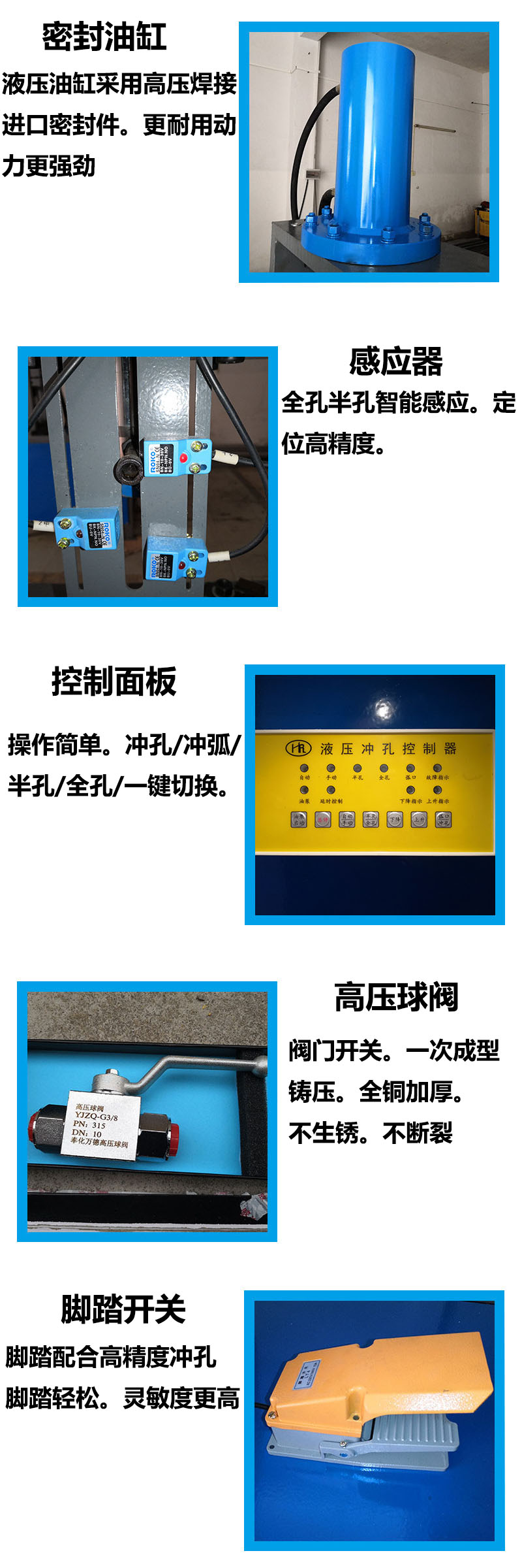 鋼管沖弧機(jī)不銹鋼沖孔機(jī)