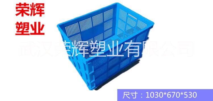 武漢塑料筐周轉(zhuǎn)筐物流筐