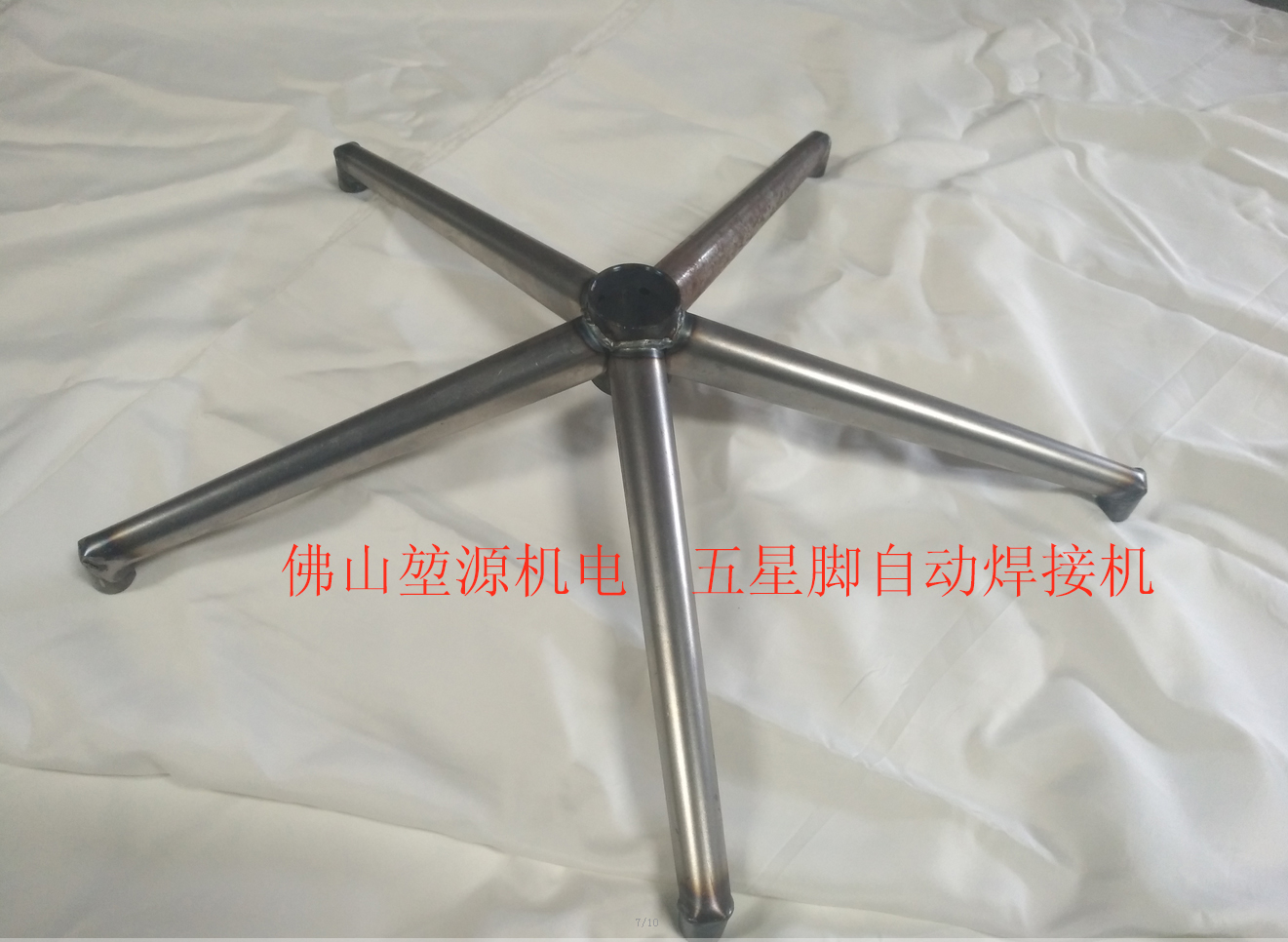焊接效果佳佛山堃源五星腳自動(dòng)焊接圖片/焊接效果佳佛山堃源五星腳自動(dòng)焊接樣板圖 (4)