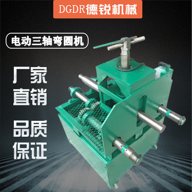 電動(dòng)滾彎?rùn)C(jī)滾圓機(jī)圖片/電動(dòng)滾彎?rùn)C(jī)滾圓機(jī)樣板圖 (3)