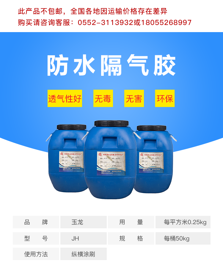 糧倉專用防水隔氣膠圖片/糧倉專用防水隔氣膠樣板圖 (1)