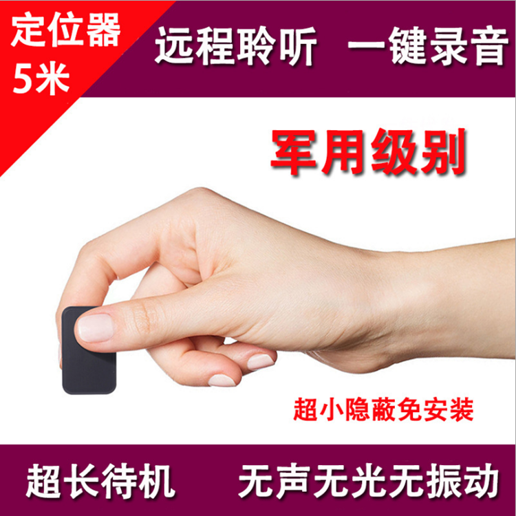 GPS汽車電動車摩托車防丟器圖片/GPS汽車電動車摩托車防丟器樣板圖 (1)