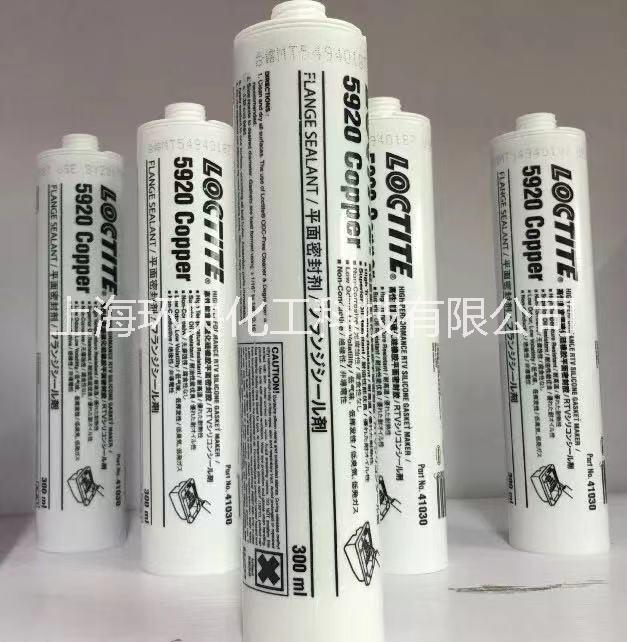 LOCTITE 5920圖片/LOCTITE 5920樣板圖 (3)