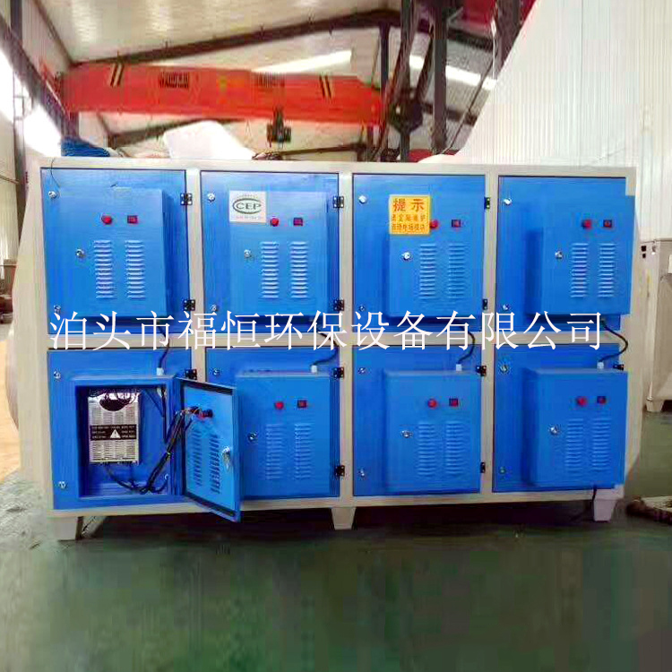 等離子凈化器 VOC有機廢氣凈化器 工業(yè)低溫等離子廢氣處理設(shè)備 廠家直銷