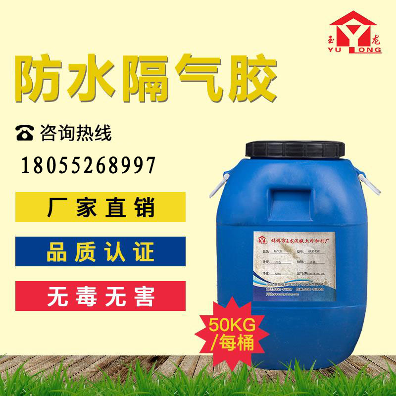 糧倉專用防水隔氣膠圖片/糧倉專用防水隔氣膠樣板圖 (4)