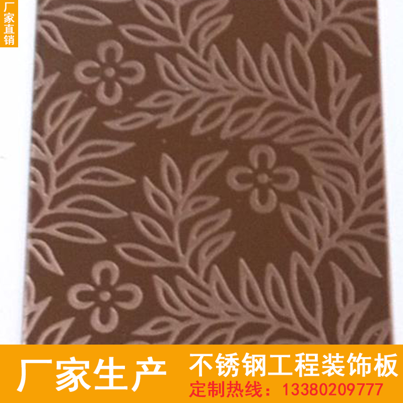 玫瑰紅不銹鋼蝕刻板圖片