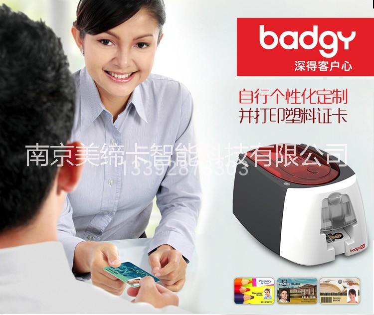 badgy 100证卡打印机图片