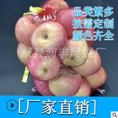 蔬菜玉米網(wǎng)袋 蔬菜玉米網(wǎng)袋報(bào)價(jià) 蔬菜玉米網(wǎng)袋批發(fā) 蔬菜玉米網(wǎng)袋供應(yīng)商 蔬菜玉米網(wǎng)袋哪家好 蔬菜玉米網(wǎng)袋電話