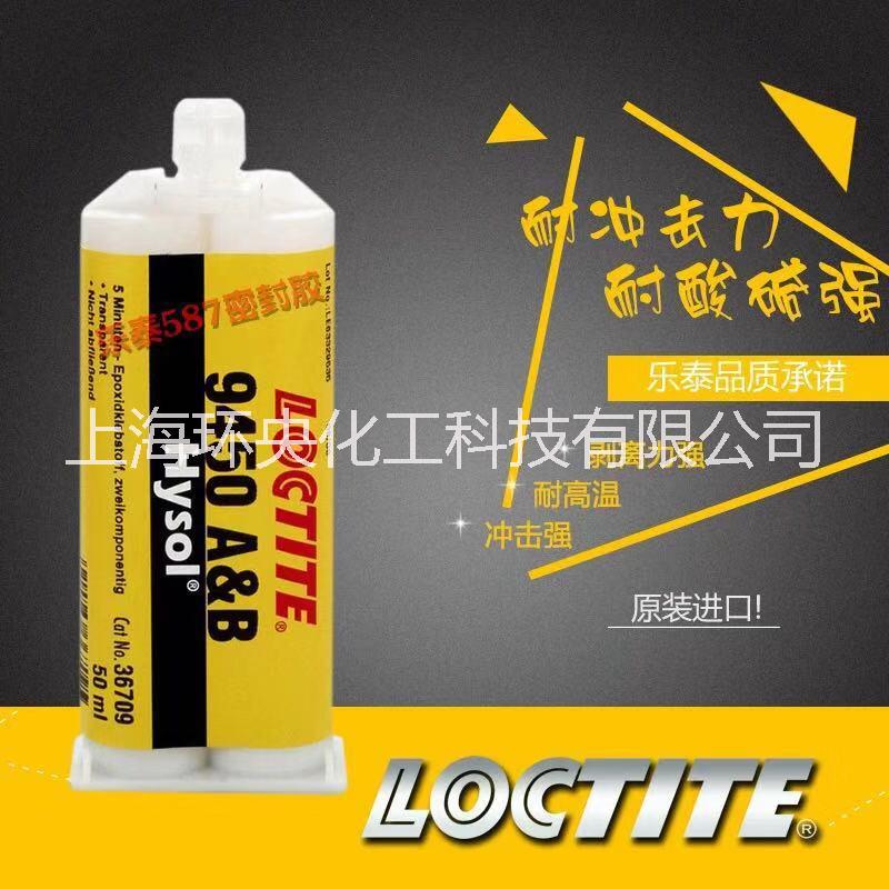 Loctite 9450圖片/Loctite 9450樣板圖 (2)