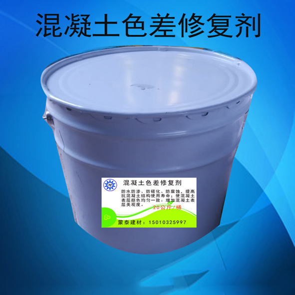 混凝土防碳化圖片/混凝土防碳化樣板圖 (4)