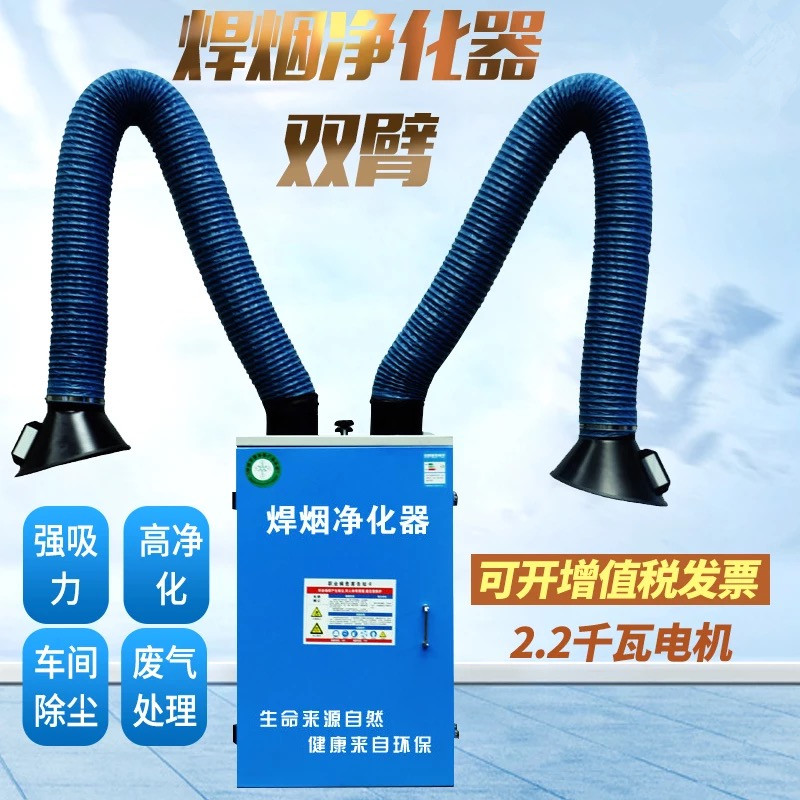 河北君廠家移動(dòng)式焊煙凈化設(shè)備廠家圖片/河北君廠家移動(dòng)式焊煙凈化設(shè)備廠家樣板圖 (2)