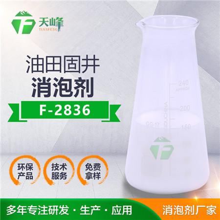 固井消泡劑圖片/固井消泡劑樣板圖 (4)