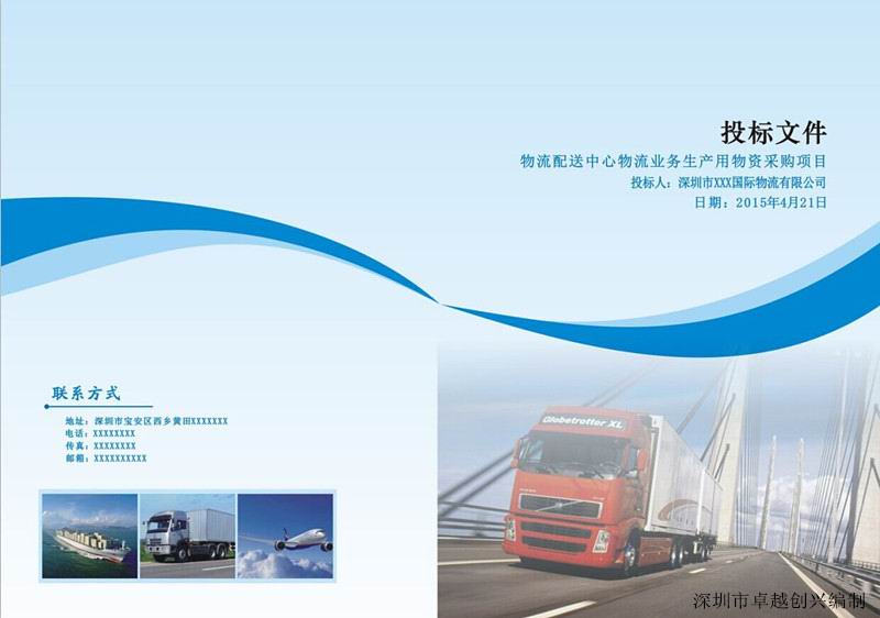 標(biāo)書(shū)制作圖片/標(biāo)書(shū)制作樣板圖 (2)