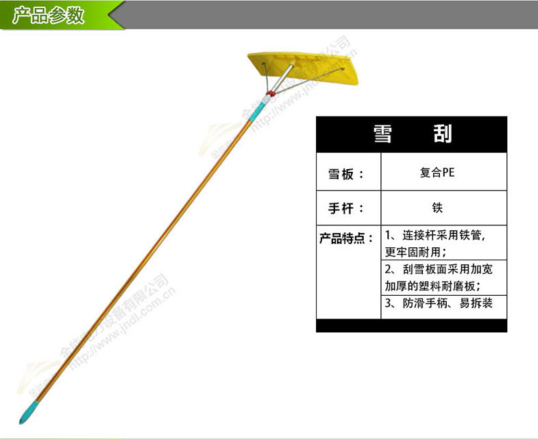大棚刮雪板圖片/大棚刮雪板樣板圖 (3)