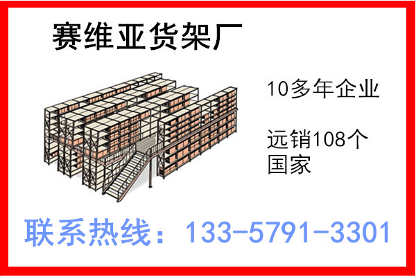 仓储货架厂家批发