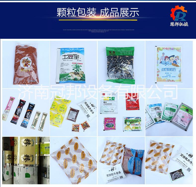 全自動(dòng)顆粒包裝機(jī)圖片/全自動(dòng)顆粒包裝機(jī)樣板圖 (3)