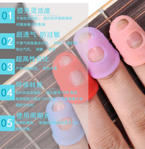 吉他入門護(hù)指圖片/吉他入門護(hù)指樣板圖 (2)