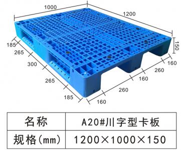 钦北区塑胶栈板 厂家批发图片