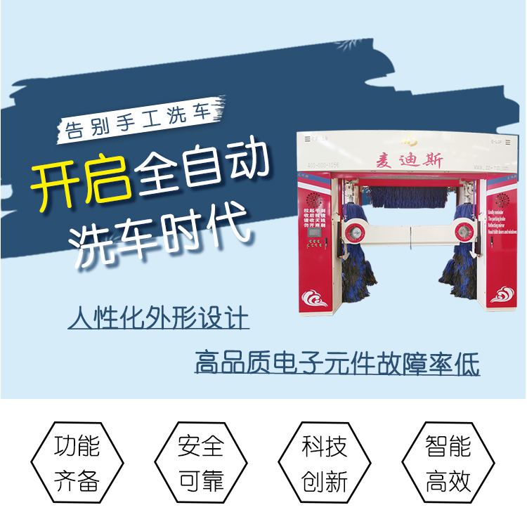 往復(fù)洗車機(jī)圖片/往復(fù)洗車機(jī)樣板圖 (3)