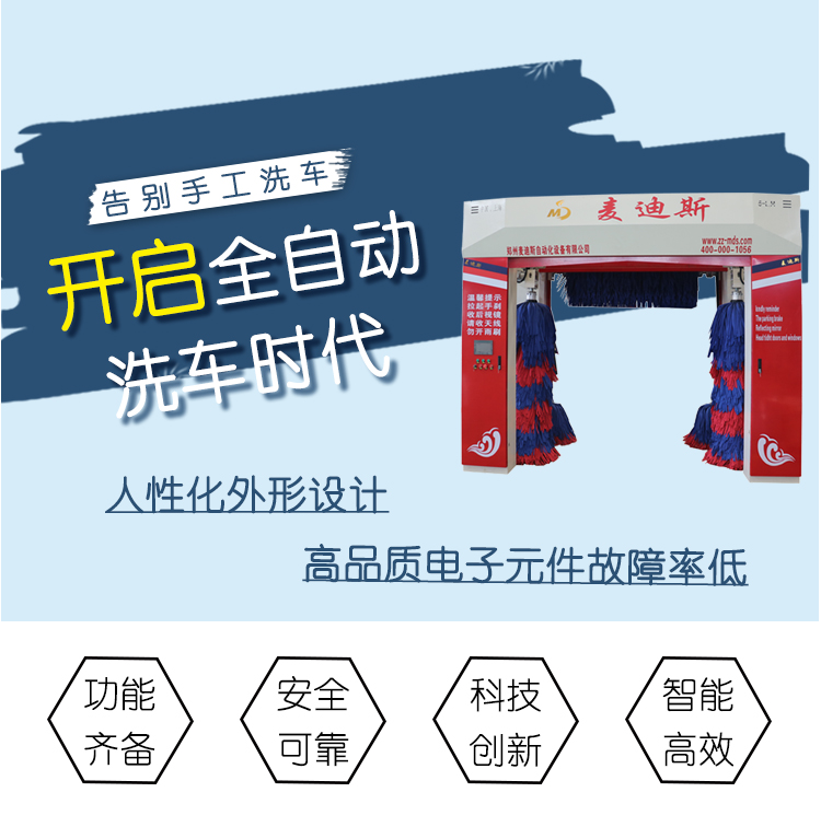 往復(fù)式洗車機(jī)圖片/往復(fù)式洗車機(jī)樣板圖 (3)