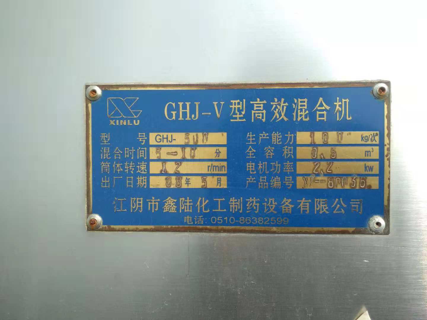 CHJ-V型高效混合機(jī)圖片/CHJ-V型高效混合機(jī)樣板圖 (1)