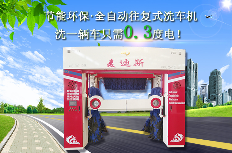 往復(fù)式洗車機(jī)圖片/往復(fù)式洗車機(jī)樣板圖 (4)