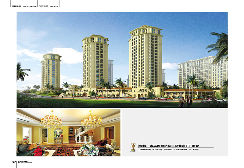 青島監(jiān)理|工業(yè)廠(chǎng)房監(jiān)理公司|青島