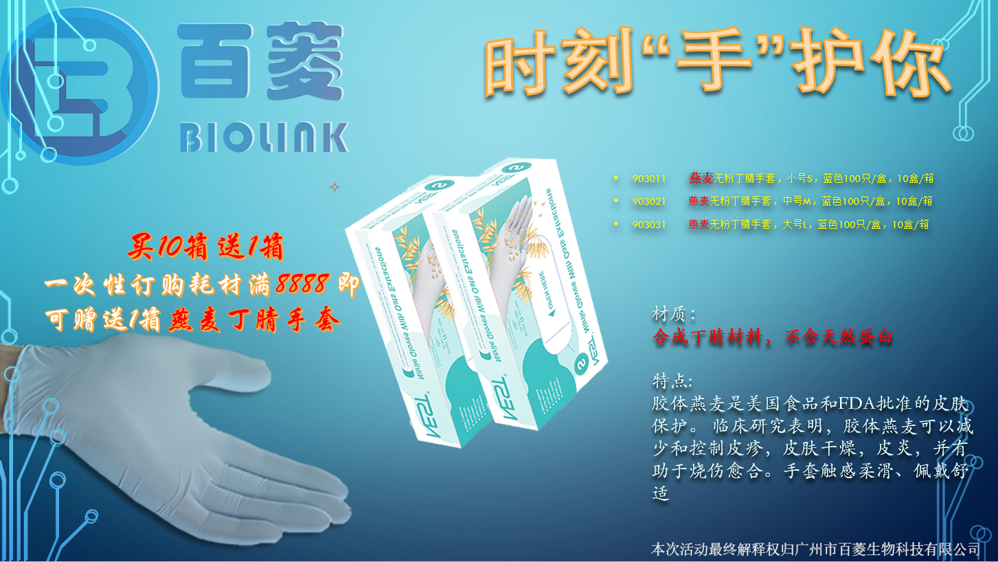 細(xì)胞培養(yǎng)板圖片/細(xì)胞培養(yǎng)板樣板圖 (2)