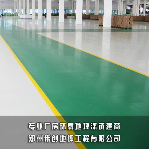 原陽縣廠房地坪漆施工