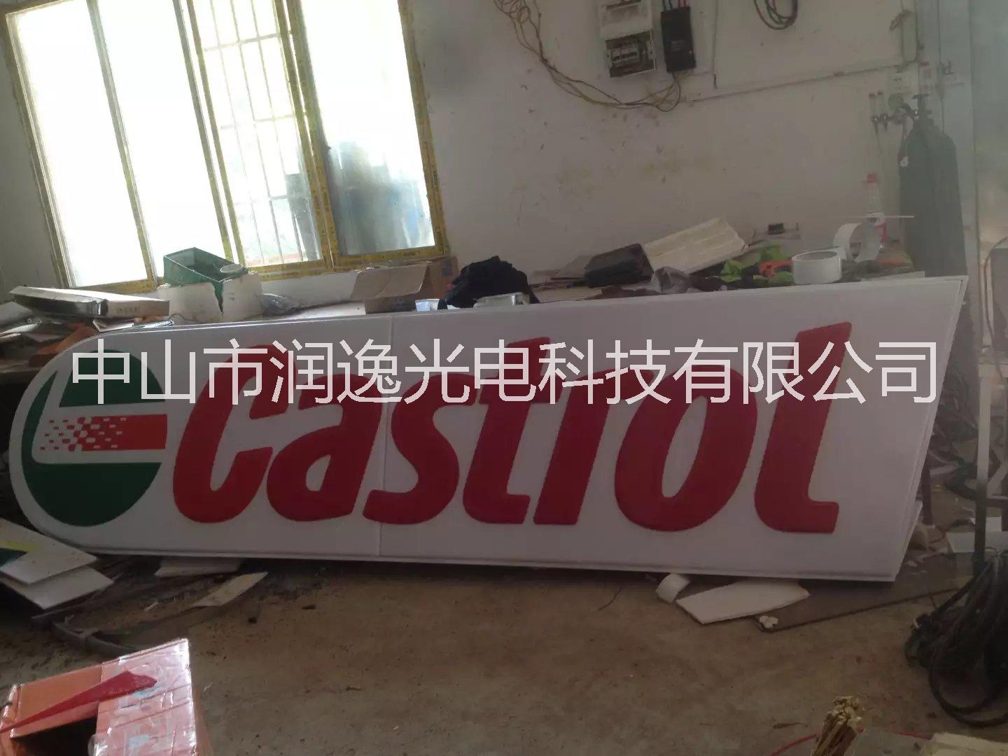 吸塑發(fā)光字中山廣告牌加工廠