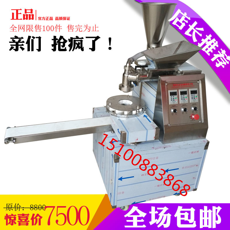 全自動包子機圖片