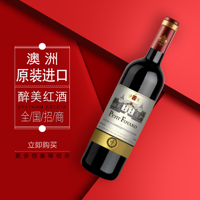 澳洲進(jìn)口紅酒圖片/澳洲進(jìn)口紅酒樣板圖 (1)