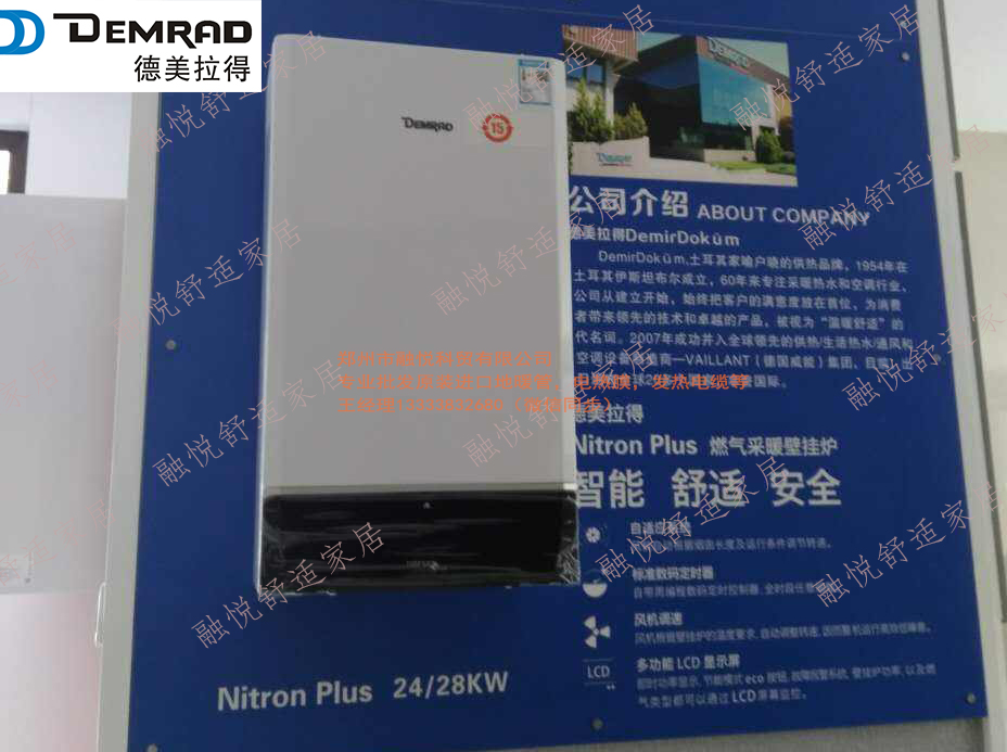 德美拉得壁掛爐圖片/德美拉得壁掛爐樣板圖 (4)