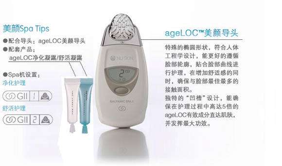 ageLOC Spa家庭套装图片