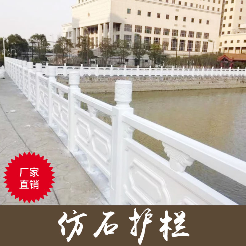 仿石護(hù)欄圖片/仿石護(hù)欄樣板圖 (2)