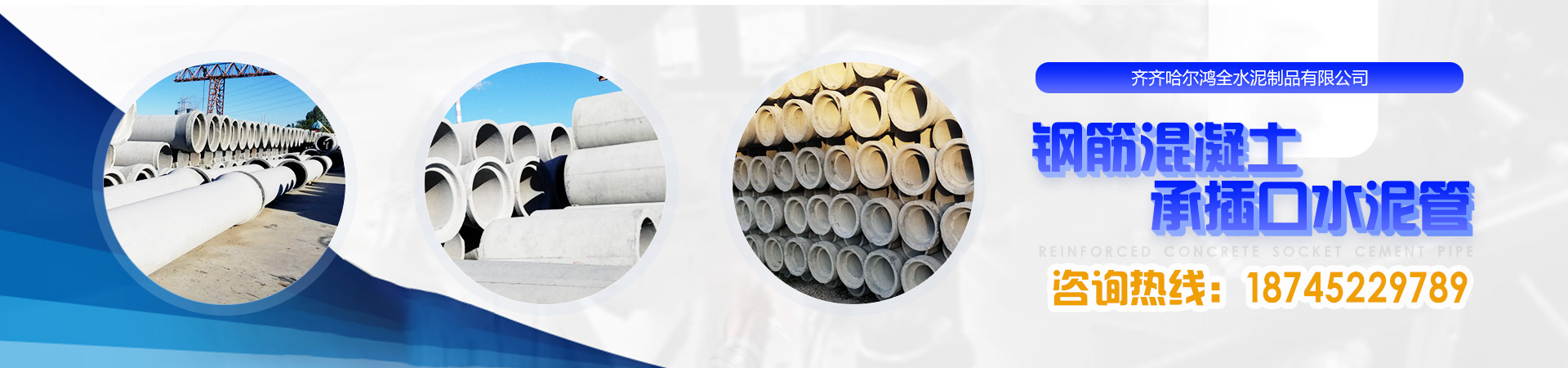 鋼筋混凝土承插口水泥管