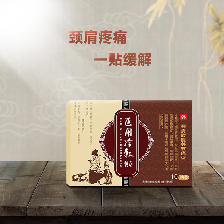 醫(yī)用冷敷貼/頸肩腰腿痛型/OEM