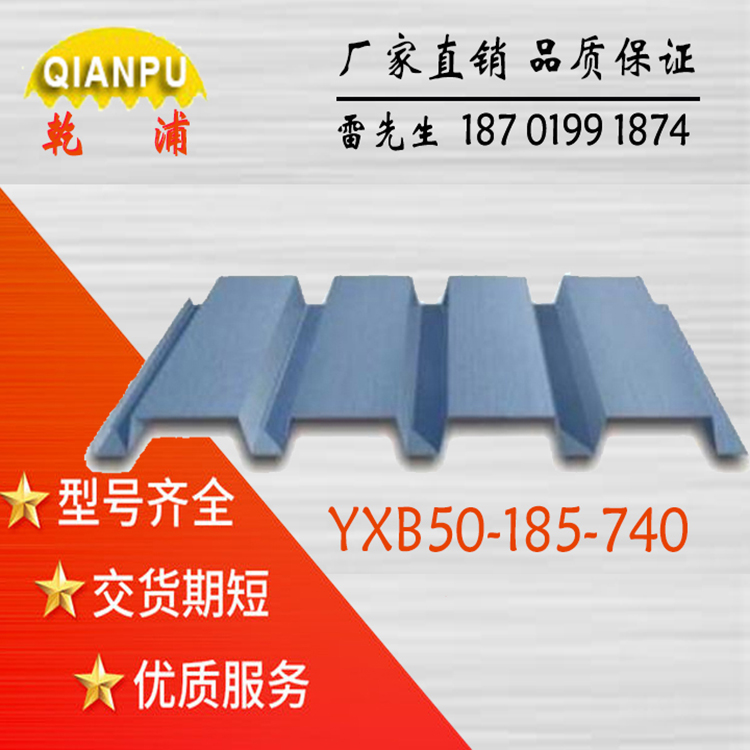 YX50-185-720壓型鋼板圖片/YX50-185-720壓型鋼板樣板圖 (1)