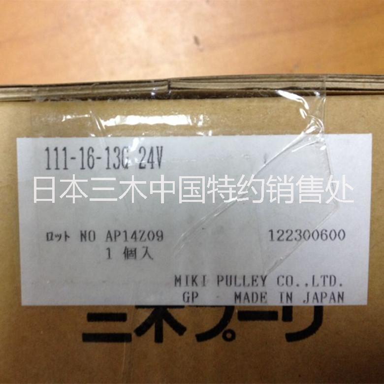 三木離合器圖片/三木離合器樣板圖 (3)