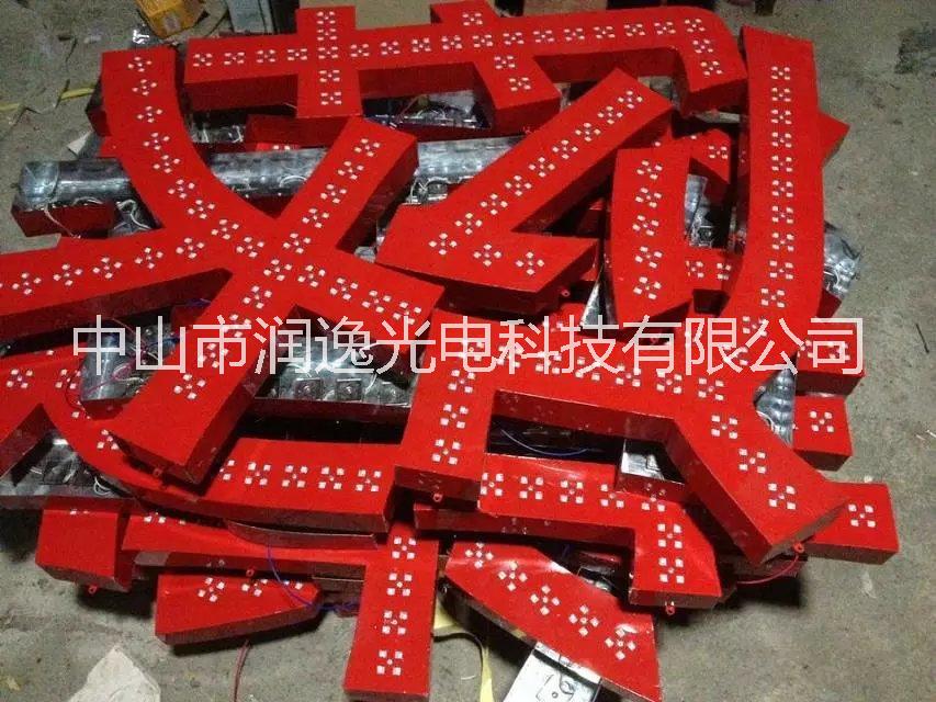 中山市四燈LED沖孔字中山外露大字頂樓大字