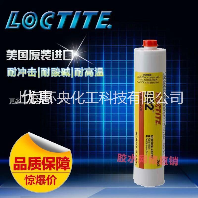 上海市Loctite 392厂家Loctite 392乐泰品牌销售上海直供