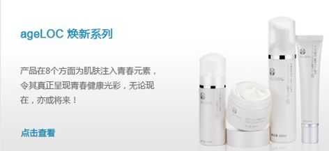 ageLOC 焕新套装，ageloc日霜，晚霜，精华液，洁肤摩丝图片