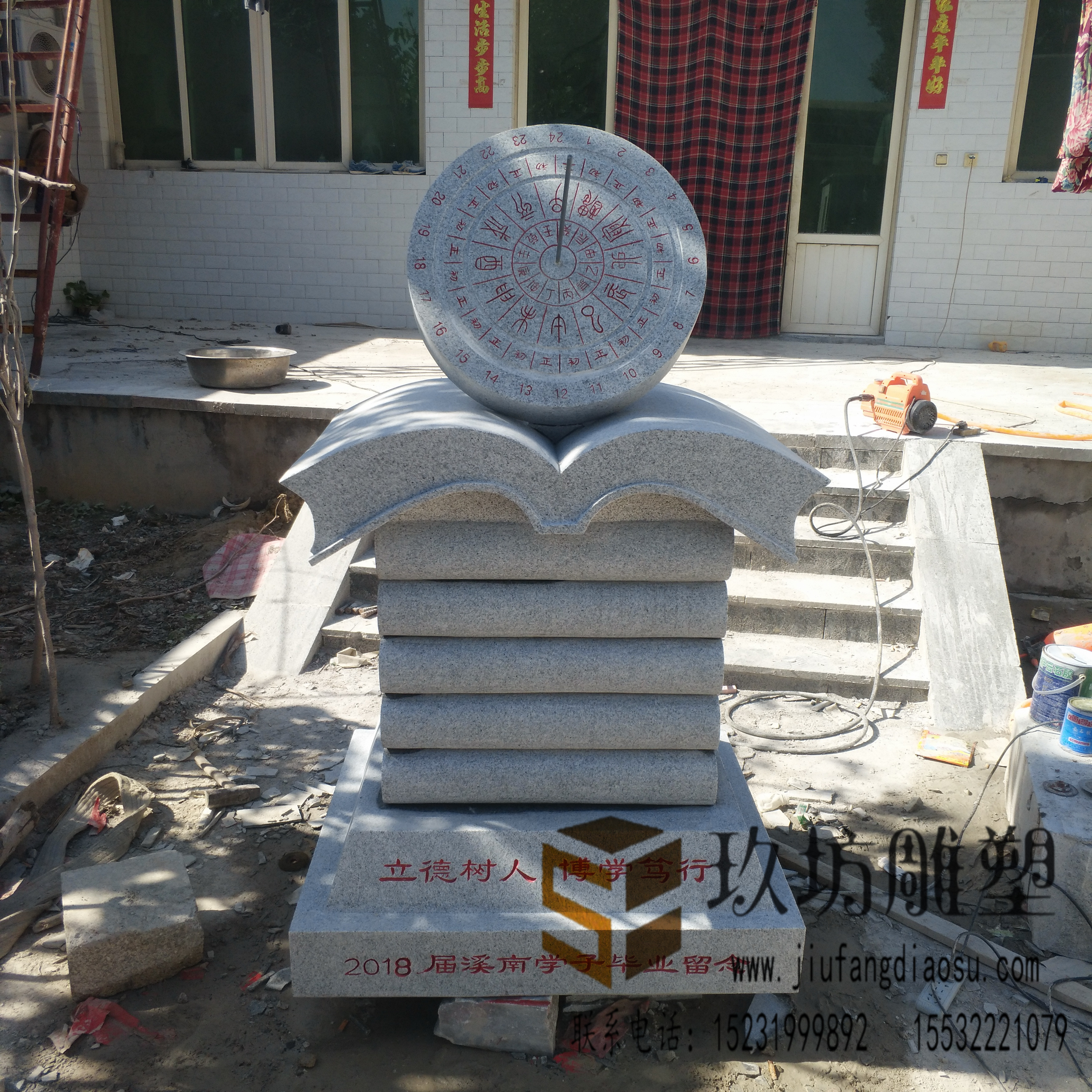 石雕校園古代羅盤計時日晷圭表擺件圖片/石雕校園古代羅盤計時日晷圭表擺件樣板圖 (1)