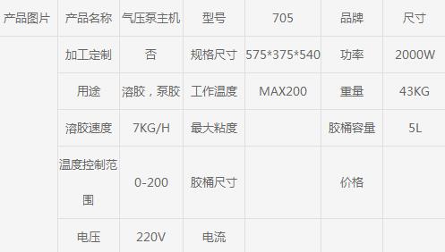 泵熱熔膠機圖片/泵熱熔膠機樣板圖 (3)