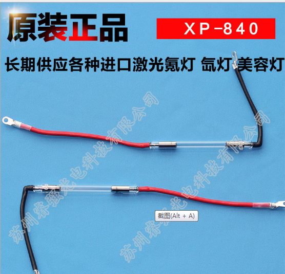 供應(yīng)飛頓激光美容燈 Alma 飛頓 Harmony XL 5cm XP-840 激光美容燈