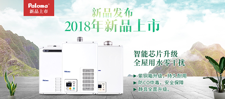 百樂滿熱水器圖片/百樂滿熱水器樣板圖 (1)