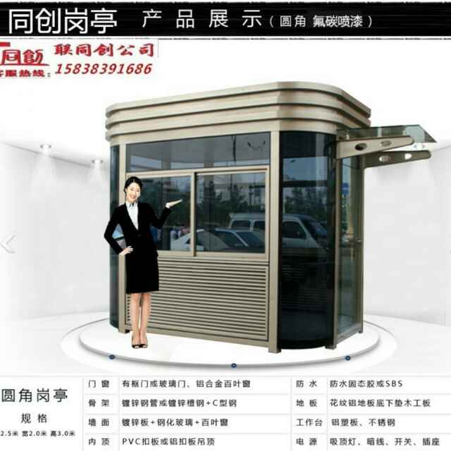 保安崗?fù)D片/保安崗?fù)影鍒D (3)