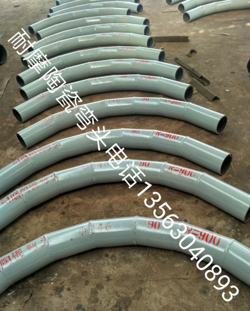 耐磨陶瓷彎頭圖片/耐磨陶瓷彎頭樣板圖 (2)